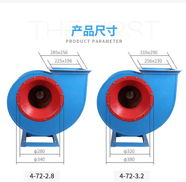 4-72型离心风机