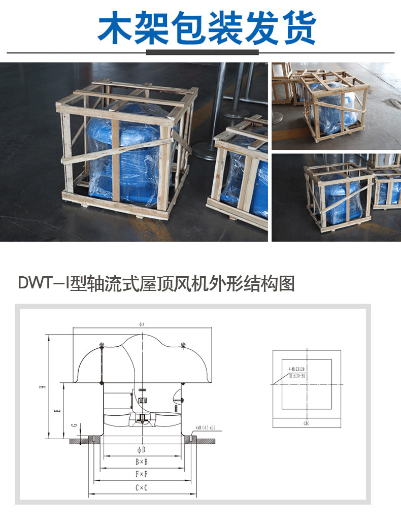 dwt轴流式防爆屋顶风机