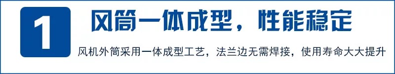 消防排烟风机运行所产生异味