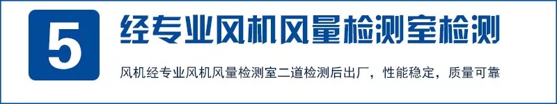 消防排烟风机运行所产生异味