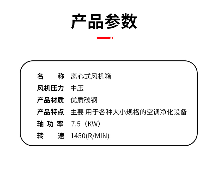 HTFC柜式离心风机箱