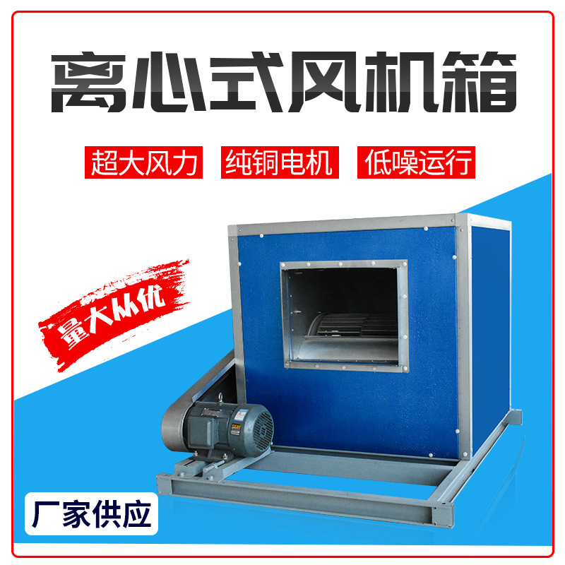 降低柜式离心风机磨损的方法
