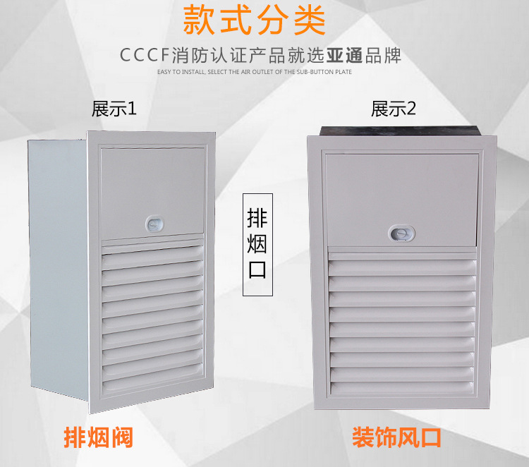 简述排烟防火阀产品检测项目及步骤