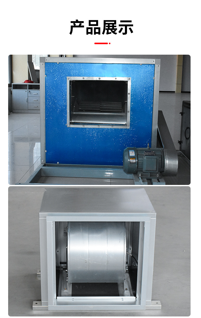 柜式消防排烟风机箱产品介绍——