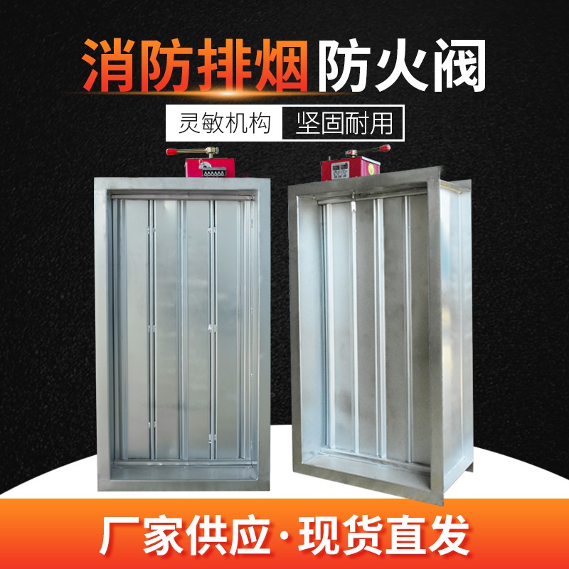 排烟阀与排烟防火阀是功能完全不同的设备
